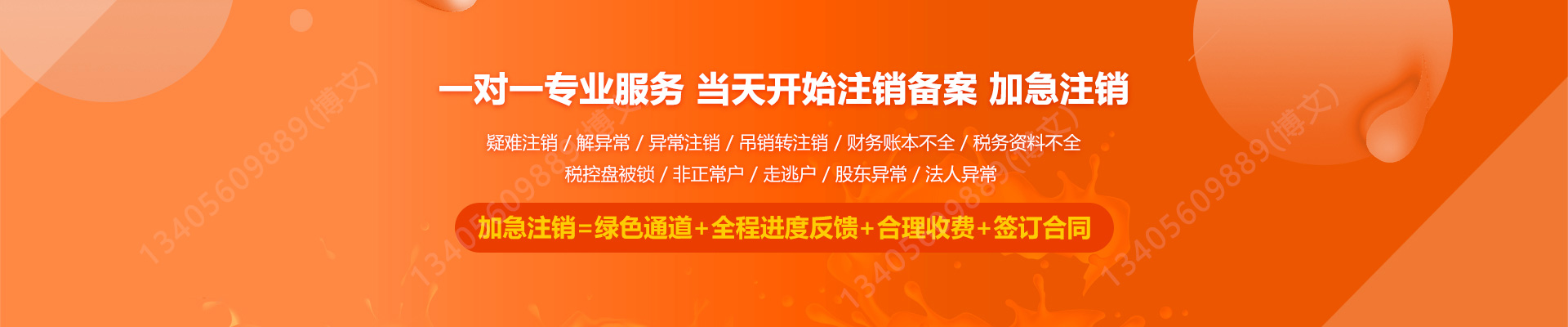 德江工商注销